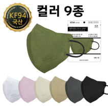 KF94 새부리형 마스크 블루마운틴 숨쉬기편한 귀편한 대형 컬러 국산, 1매입, 50개, 카키