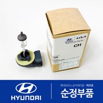더뉴 K3 (YD) (1세대) 순정 안개등 전구 할로겐 포그램프 (2015-2018)