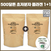 순수식품 콜라겐 고르는법 흡수 빠른 초저분자 어류 콜라겐 추천 첨가물없는 분말 1+1