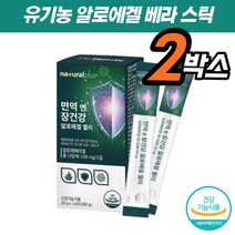 유기농 알로에겔 베라 장건강 및 면역 건강 스틱 알로에베라겔 청포도농축액 프락토올리고당