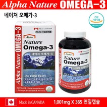 알파네이처오메가-3 (1 001mg X 365캡슐) 혈행개선 EPA 및 DHA 함유