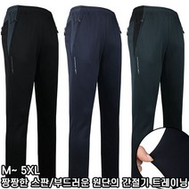 WFC15A배색스판트레이닝 남자 남성 스판 배색 트레이닝 추리닝 츄리닝바지 운동복 작업복 편한 팬츠 등산바지 하의 빅사이즈 아웃도어