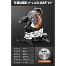 각도 고속 절단기 금속 전기톱 철재 슬라이딩 철근 컷팅기 원형 타일 알루미늄, 지존톱알루미늄기계+120 톱날1개, 지존톱알루미늄기계+120 톱날1개