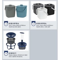 1인가구 원룸 심플 미니 음식물 쓰레기통 빌라 주방