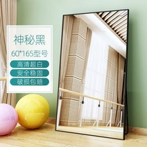 전신거울 벽걸이 화장대 댄스실 조명 요가 연습실, 미스터리 블랙 60*165, 본품, 없음