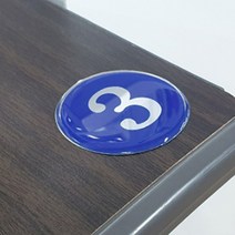 파랑 원형 번호판 숫자 1~50번 48mm 1P 사물함 테이블, 제품선택, 39