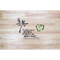 고급원목예배상 / 고무나무 / Cypresss Table, 기쁨 - 또여호와를 기뻐하라 시37:4