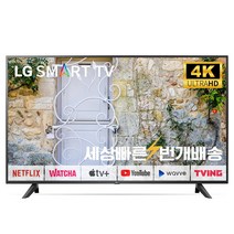 LG 22년식 55인치(139cm)UQ7070 스마트TV 4K UHD 미사용리퍼 (설치비포함), 02_수도권벽걸이_브라켓포함_배송설치