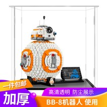 로봇프라모델 아크릴 전시함 케이스 75187BB8 LEGO 고락 블록 모형 투명 먼지방지 커버 2605085539, 75187BB-8로봇30*20*2밑바닥이훤히들여다보이다