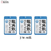 일본 용각산 목캔디 봉지캔디 오리지널 블루 88g 3개 세트