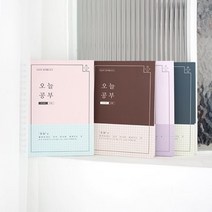 [6개월]오늘공부_공시생용_링제본, 브라운