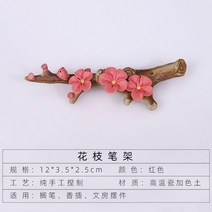 서예붓걸이 거치대 붓 보관 서예 도구 용품 먹 Qingxuetang 목련 매화 세라믹 브러시 홀더 펜 선반 차 애완, 03 Pink