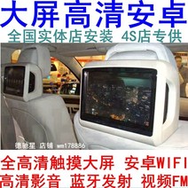 차량용 후석 헤트레스트 모니터 뒷좌석 엔터테인먼트 시스템 고화질 영화 안 드 로이드 WIFI 텔레비전 치, 화면이없는 네트워크 WIFI TV 박스