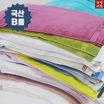 국산 정품 b품타올 b급수건 경량타올 고중량타올 면100%, 랜덤(임의색상)_보통타올(120g이상~160g미만), 1장