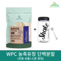 농축유청 분리유청 단백분말 웨이프로틴 단백질 분말 가루 보충제 헬스 여성 남성 wpi wph 프로틴파우더 단백질쉐이크 유단백추출물, 농축유청 500g 1봉 약 15일분, 1개