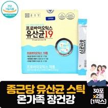 프로바이오틱스 19종 유산균 30포x2개 우리가족 장건강 유해균억제 배변활동원활 스틱