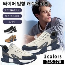 봄 남성 캐주얼 운동화 트렌드 런닝화 가볍고 내마모성 미끄럼 방지