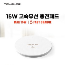 스마트폰 무선충전패드 고속충전 LED 노트20 갤럭시S22 S21 S20 G8 G7 15W, 화이트