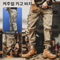 M-3XL 빈티지 남자 카고 캐주얼 일자 팬츠 남성 스판 카고 밴딩 바지 겨울 아웃도어바지 카고바지 작업복바지 면바지