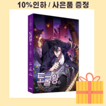 도굴왕 6 만화 [최신출간상품|빠른배송]