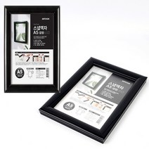 검정 A5 전면계폐형액자 그림액자틀 벽걸이사진 계폐식 행잉 포토 아이그림보관 멀티