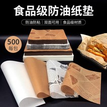 식품 주방 베이킹 유지 사각형 가정용 안주 차단 깔개 기름종이, C33-반투명 종이인쇄 솔(신문)15x15cm, T01-500장가방