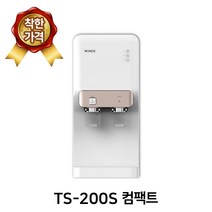[위닉스] 컴팩트형 슬림 냉온정수기 TS-200S, 1.자가설치(부품미포함)