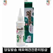 안구세정제 아이클리너 강아지눈병 펫안구관리 말티즈눈물 시추눈물, 1개