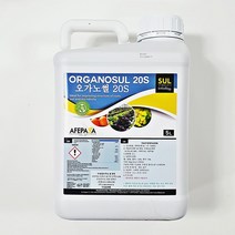오가노썰S20 5리터 액상 유황 아미노산 휴믹산 풀빅산 종합 식물영양제, 1.오가노썰 20S 5리터