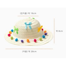 (MH) 민화 뿅뿅이 밀짚모자 꾸미기, 단품