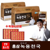 HEGS 김오곤 보양세트 녹용 홍삼 침향 녹용천국+동의보감 침향단+무료시음 7포 2개월 3개월 홍삼보 진액 농축액 엑기스 추출액 원액 부모님 선물, 김오곤원장 녹용천국, 2개월(녹용천국2박스+동의보감침향단60환+무료7포)