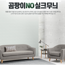 도배하는법 봄 집안꾸미기 작은방 18평 벽지 부분보수 안방 원룸 실크벽지 셀프도배지, 민트