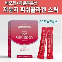 수용성 저 분자 피쉬콜라겐 트리펩타이드 가루 분말 생선껍질 어류콜라겐 저분자 다이 콜라겐 먹는 생선콜라겐 흡수율높은 물에잘녹는 마린콜라겐 비타민C 피부 스킨 이너뷰티 기능성 추천, PINK스틱, .2개