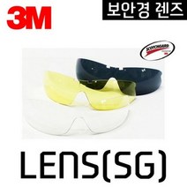 보안경 (AP-310-C(SG) 투명렌즈 3M)