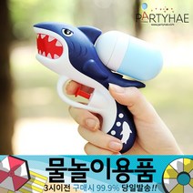 (주)파티해 물놀이용품 - 워터건 물풍선 워터밤 워터파크 물놀이완구 물총놀이 압축물총, A09_워터건물총WG-S07-블루