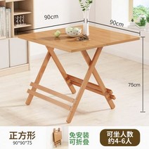 접이식 테이블 홈 야외 휴대용 다이닝 소형 유닛 간단한 대나무 사각 식탁, E