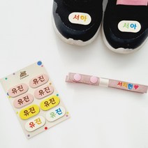 네임스티커 신발네임택 미니네임택 자수네임택 신학기준비물 4쌍, 1컬러, 민트