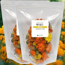 JEJU 제주 [무농약] 마리골드 꽃차 메리골드 꽃송이 MARIGOLD 100%, 2개, 300g