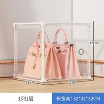 다용도 명품 가방 수납 보관함 투명 진열 전시 정리함 여성 핸드백 드레스룸 거치대, 단일사이즈, 1칸 투명