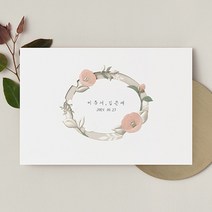 종이청첩장 바른손카드 비포 선셋(50장부터~), 50장(장 당 1200원)
