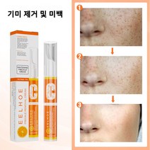 EELHOE 1+1 기미 잡티 크림 얼굴 색소침착 개선 흑자 제거 피부 화이트닝 에센스 톤업 미백, 15ml * 2