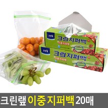 골든트리 크린랩 이중 지퍼백 위생백 일회용 크린랲, 25cm x 30cm 20매 1팩