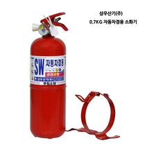 국산/삼우산기/차량용0.7KG소화기/차량용, 1개