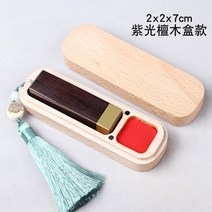 한자 황동 예쁜 사각 인감 관인 인장 원형 법인 캘리 한문 고급 도장 낙관, 흑단동인 2×2×7cm(느티나무상자형)
