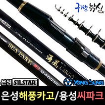 구짱낚시 은성 해풍카고 용성 씨파크 카고낚시대, 2-480