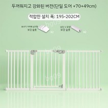 강아지 난간 울타리 출입문 견문 칸막이 안전 파티션 도구 유아안전문 아기안전문, B