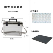 카메라제습함 렌즈통 보관함 건조박스 방습 상자 디지털 건조제 전자 장비 렌즈 제습 곰팡이 방지 봉인 된 약재 건조 상자, 0리터, 플러스 사이즈 두꺼운 버전 + 쿠션 + 건조제 5