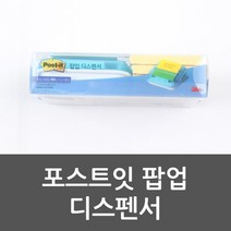 [{주문폭주]}xYNS_포스트잇_디스펜서_팝업_포스트잇_디스펜서_노트_책갈_★+인기히트*APR022+ºⓝⓔⓦº, ▶선택 초이스