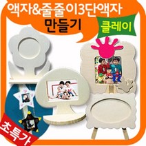만들기자랑나무액자/나무연필꽂이/나무액자만들기/칼라클레이, 밑그림액자, 기린