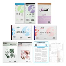 NCR세금계산서 / 영수증 / NCR거래명세표 / 부동산계약서 / 명세서 / 거래장, 08) NCR 부동산임대차계약서(1권입)